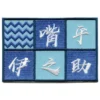 Inosuke Hashibira Kanji Name Grid Patch