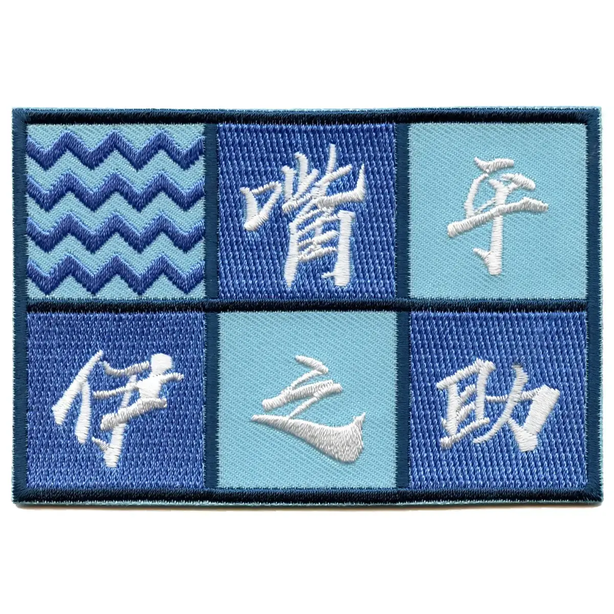 Inosuke Hashibira Kanji Name Grid Patch